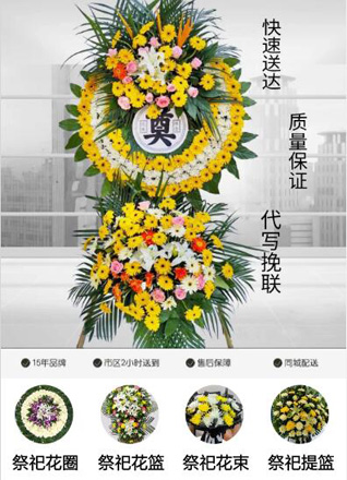 福建漳州平和县霞寨镇钟腾村花圈代送